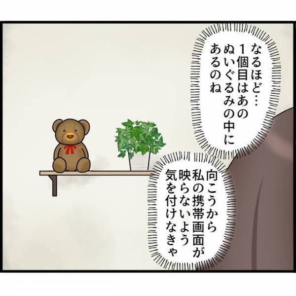 【24時間監視してくるストーカー夫】の部屋に監視カメラを“逆設置”⇒「なるほど…」夫を逆監視していて分かったこととは