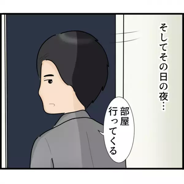 【24時間監視してくるストーカー夫】の部屋に監視カメラを“逆設置”⇒「なるほど…」夫を逆監視していて分かったこととは