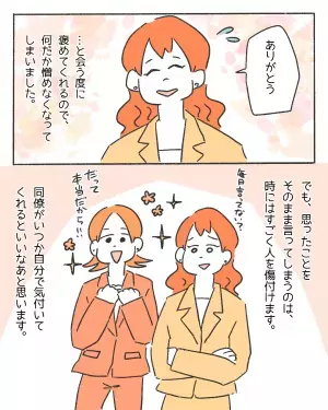 同僚「歯並び悪いよね」”正直すぎる”同僚の発言にモヤッと…→読者「相手に言うべき」「嫌な気分になる」