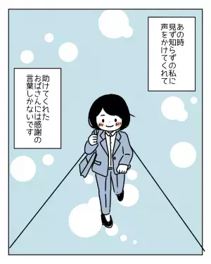 【仕事中に生理漏れ！？】突然の生理でスーツに血が…→すると“救世主”が登場！読者「神に見える」「素敵」