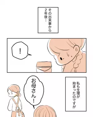 【教室で初潮！？】服に血がつき‟困惑”する小学4年生。クラス中が大騒ぎに…→読者「思考停止した」「泣きながら助け求めた」