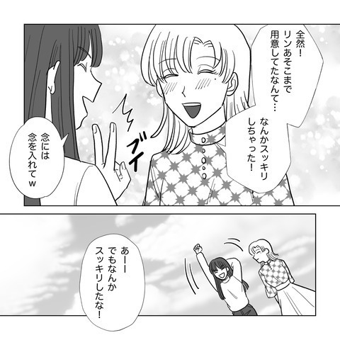 【“今すぐ離婚”か“調停離婚”か】2択で迫った翌日｜「キモっっっ！」夫のあからさまな“ご機嫌取り”にゾワッ！