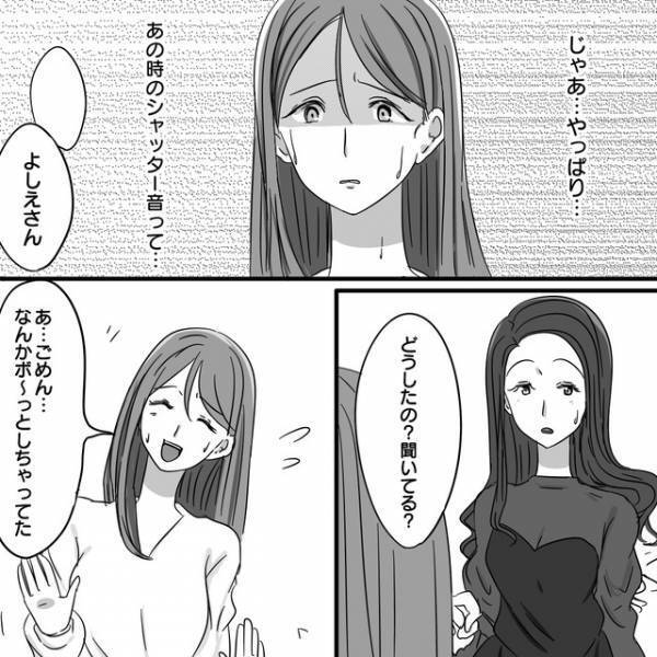 「写真立ても花瓶も一緒だ…」私のものを“全て”マネするママ友。娘から聞いたさらなるお揃いにゾッ！！⇒読者「恐怖」「要注意人物」