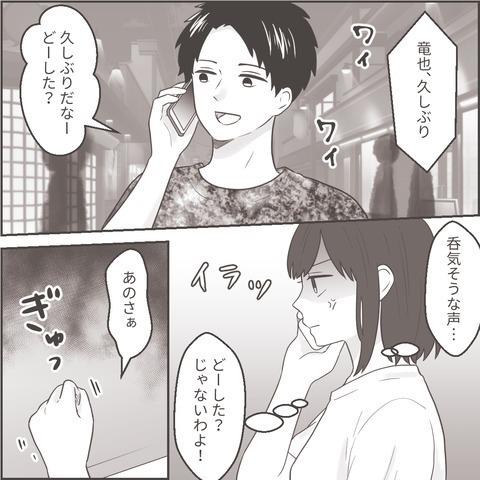 『お金ない、じゃ困るんだよ！！』子どもの養育費を”払わない”元夫。無責任すぎる一言に元妻ブチ切れ…→読者「子どもはタダでは育たない」「無責任すぎる」