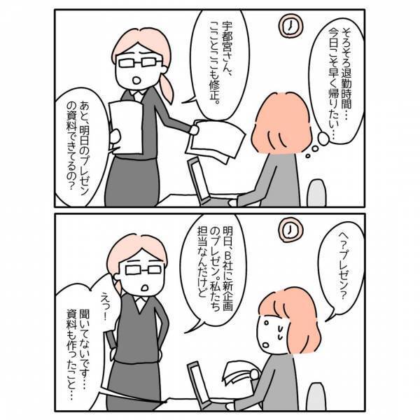 ＜私が「うつ」になるわけがない。＞威圧的な上司と度重なる残業。ストレスでついに体に【異変】が！！