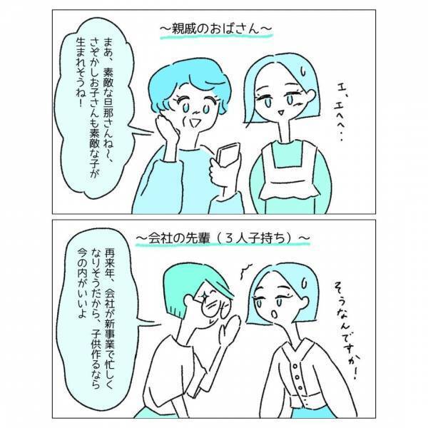 『子どもはどうするの？』”友情結婚”するも周りからの“子ども話題”に呆れ…⇒読者「当たり前じゃない」「失礼にあたるかも」