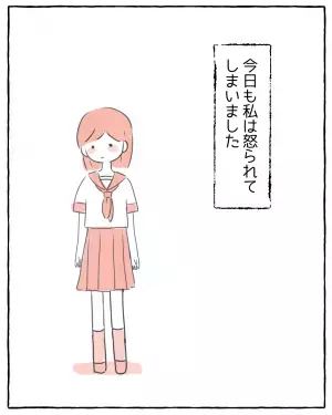 【起立性調節障害って知ってる？】寝坊や居眠りで先生に叱られる日々…⇒悩みを抱えるようになった”きっかけ”とは