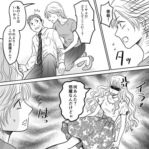 「何あんた？」【パパ活女】が夫の職場に突撃！？→偶然居合わせた妻へ“暴言”を放つと、さらなる修羅場が！⇒読者「信じられない」「唖然とする」