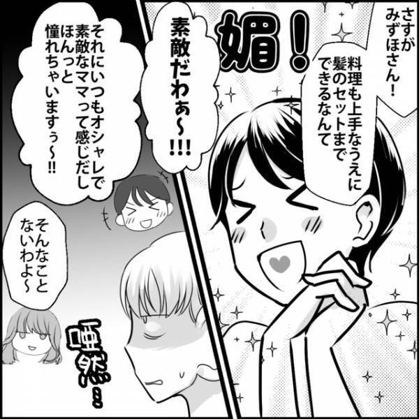 【最悪ママ友】『いい大人が何してんの？』”鬼LINE”…”媚売り”…絶対に関わりたくないママ友の登場に読者も唖然！！