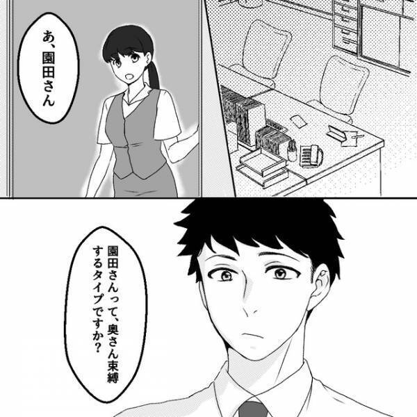 夫『昨日どこか行ったりした？』予定をドタキャンした妻に違和感…→読者「下手な嘘」「はっきりさせるべき」