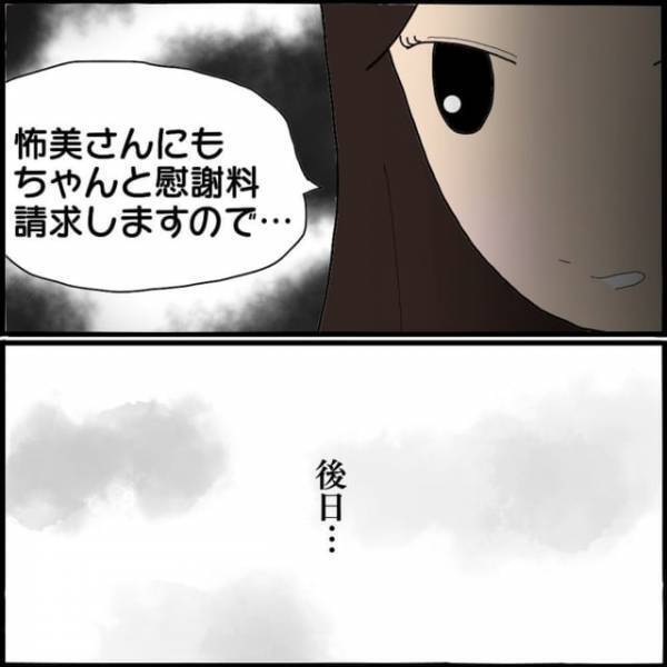 “夫を略奪”したママ友に慰謝料請求するも…→読者「反省していない」「理解できない」
