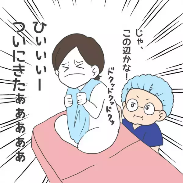 子宮口が広がりついに無痛分娩の準備へ！⇒読者「わかります！」「恐怖でした」
