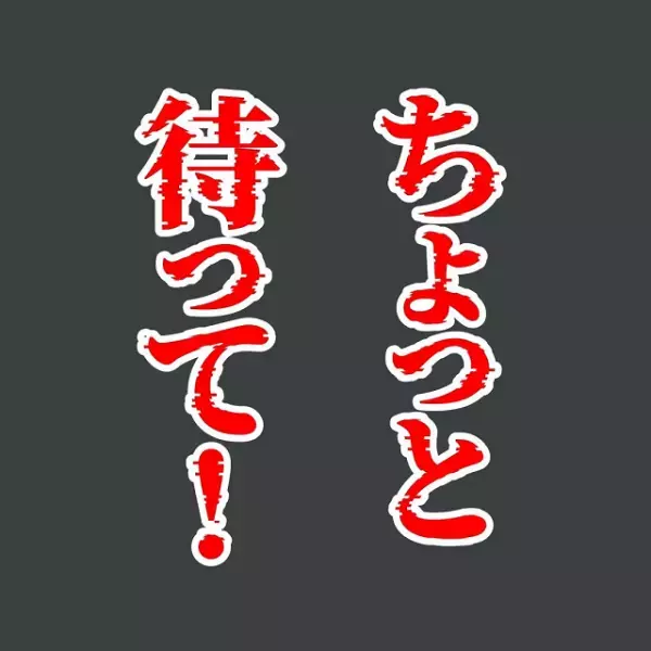 子宮口が広がりついに無痛分娩の準備へ！⇒読者「わかります！」「恐怖でした」