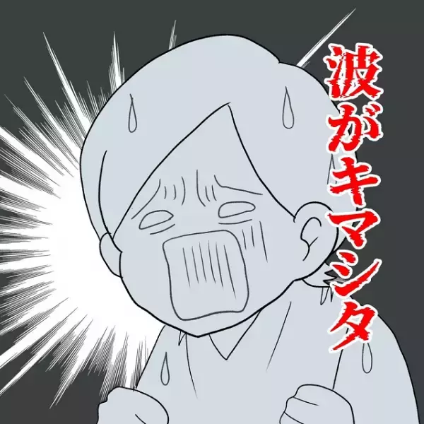 子宮口が広がりついに無痛分娩の準備へ！⇒読者「わかります！」「恐怖でした」