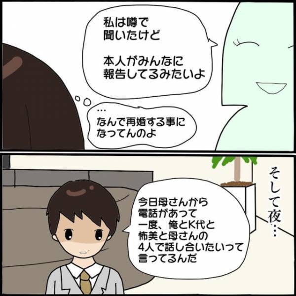 ＜ママ友が”夫の子”を妊娠＞夫を略奪しようするママ友。近所で【再婚＆妊娠】したという恐ろしい噂が流れてきて…