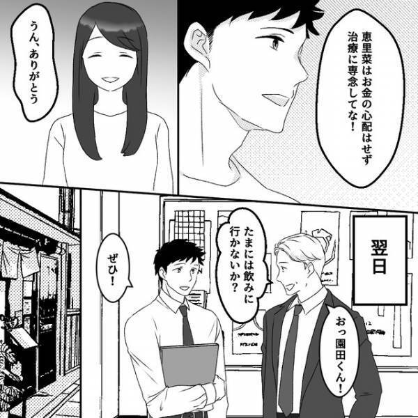 不妊治療費に“月30万円”？→「そんなに！？」経験者の上司に相談した結果判明した、“妻の裏の顔”とは