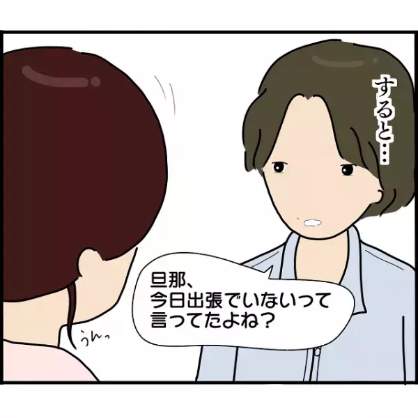 【結婚してるのに…】既婚者の私に“家飲み”を提案する元カレ。「やっぱり彼が好き」人生を狂わす【選択】とは