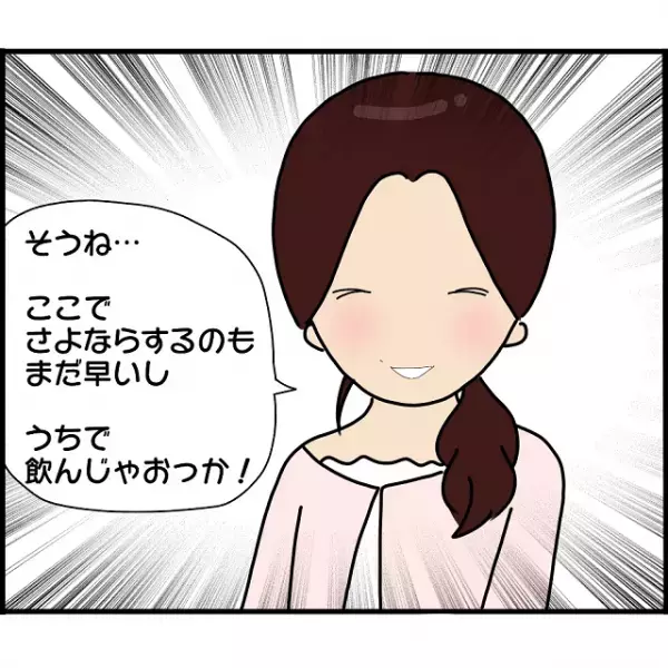【結婚してるのに…】既婚者の私に“家飲み”を提案する元カレ。「やっぱり彼が好き」人生を狂わす【選択】とは