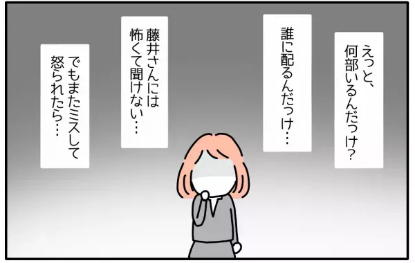 先輩から“キツイ指摘”を受け続ける日々｜「またミスして怒られたら…」ストレス続きの日々で、ついに体に”異変”が