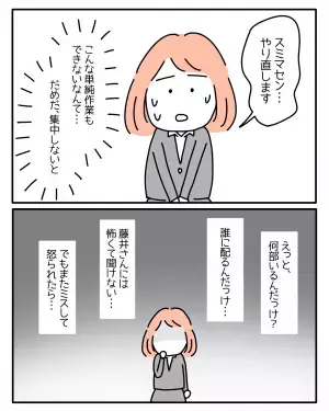 先輩から“キツイ指摘”を受け続ける日々｜「またミスして怒られたら…」ストレス続きの日々で、ついに体に”異変”が