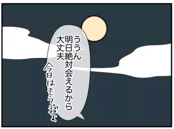 『あなたのことでしょ？』夫を誘惑していた”謎の女性”の正体に…⇒読者「こんなに近くにいるなんて」「顔を見るのも無理」