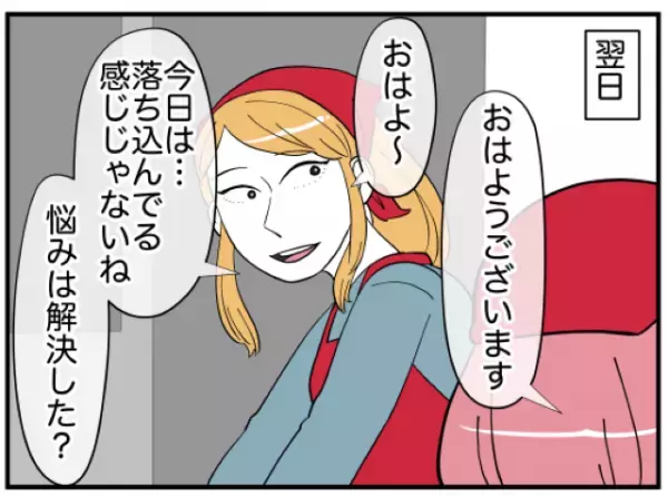 『あなたのことでしょ？』夫を誘惑していた”謎の女性”の正体に…⇒読者「こんなに近くにいるなんて」「顔を見るのも無理」