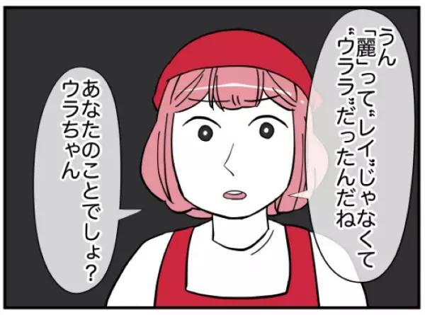 『あなたのことでしょ？』夫を誘惑していた”謎の女性”の正体に…⇒読者「こんなに近くにいるなんて」「顔を見るのも無理」
