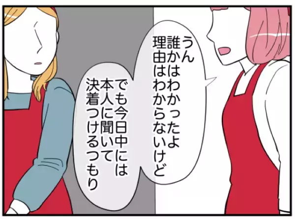 『あなたのことでしょ？』夫を誘惑していた”謎の女性”の正体に…⇒読者「こんなに近くにいるなんて」「顔を見るのも無理」