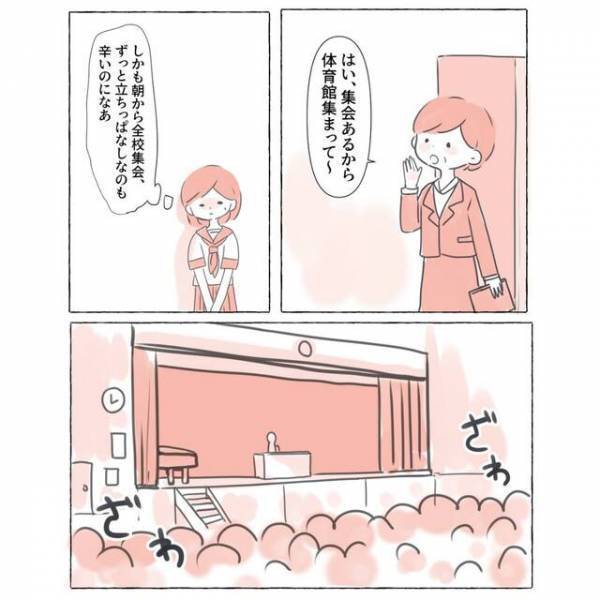 【異常な眠気】に悩む私。周りからは理解されず…⇒そんなある日、全校集会で起こった出来事とは