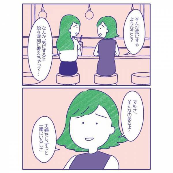 【夫が全然誘ってこなくなった…】レスに悩む私へ、友人から予想外のアドバイスが！