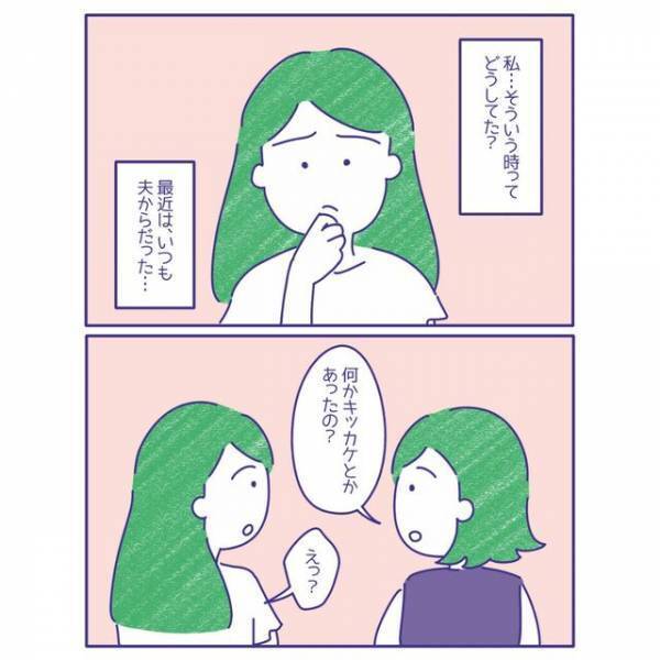 【夫が全然誘ってこなくなった…】レスに悩む私へ、友人から予想外のアドバイスが！