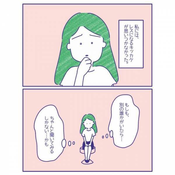 【夫が全然誘ってこなくなった…】レスに悩む私へ、友人から予想外のアドバイスが！