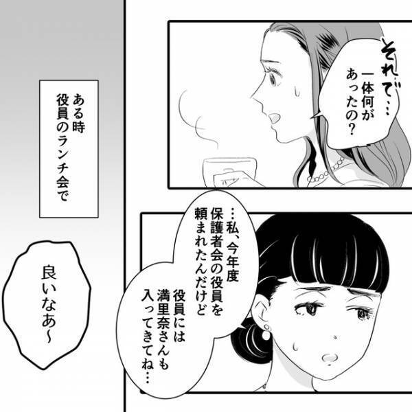「一体何があったの？」幼稚園で”参っている”という友人。その理由は【嫌味ママ友】で！？