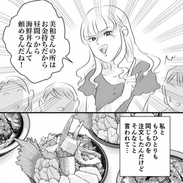 「一体何があったの？」幼稚園で”参っている”という友人。その理由は【嫌味ママ友】で！？