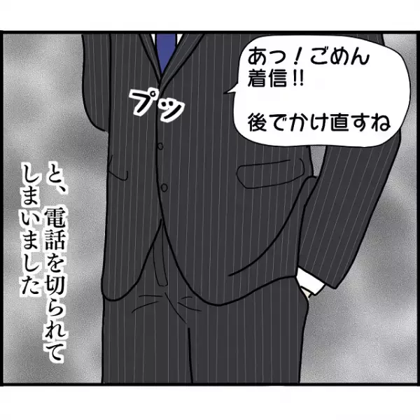 【婚約者に貢ぐ同僚】彼の会社の住所はデタラメ…⇒冷たくされても“現実を直視できない”同僚の反応とは