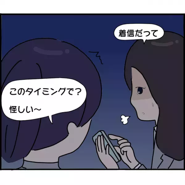 【婚約者に貢ぐ同僚】彼の会社の住所はデタラメ…⇒冷たくされても“現実を直視できない”同僚の反応とは