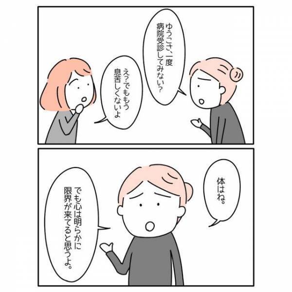 『くるしい…！』休日返上で厳しい先輩からの仕事に応え続けた結果、ついに【異変】が