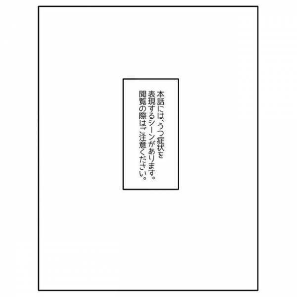 『くるしい…！』休日返上で厳しい先輩からの仕事に応え続けた結果、ついに【異変】が