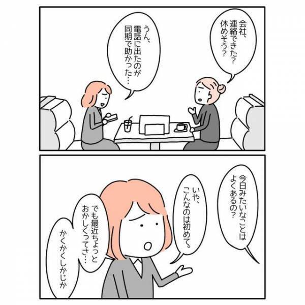 『くるしい…！』休日返上で厳しい先輩からの仕事に応え続けた結果、ついに【異変】が