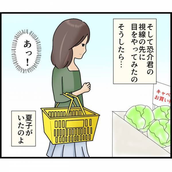 “ストーカー夫”を目撃した元同僚⇒「何してるんだろ…」コソコソする夫の【不審な行動】とは