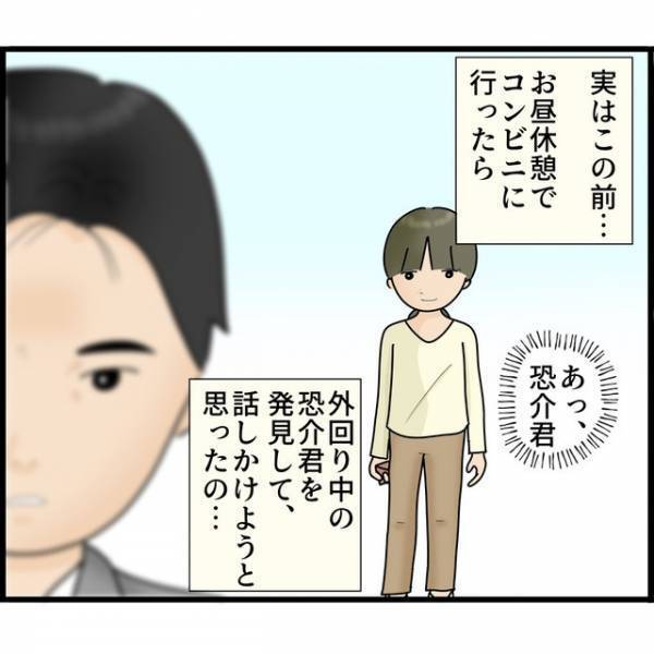 “ストーカー夫”を目撃した元同僚⇒「何してるんだろ…」コソコソする夫の【不審な行動】とは