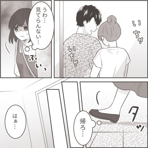 ＜夫の浮気で離婚＞慰謝料、養育費を請求し、夫の変化を期待したが…⇒”反省の甘さ”に読者は「人は簡単に変わらない」「まったく反省していない」