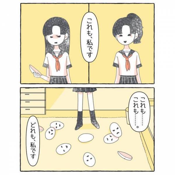 「もう、仮面なしでは生きていけない」誰にも“本当の自分”をさらけだすことができずにいる【理由】とは？