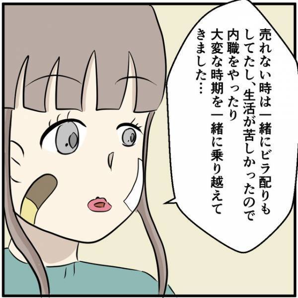 【約10万の携帯代】売れない“ミュージシャン”の彼氏を支える女性客⇒「あの人は変わった…」話を聞いた店員の“心の声”に納得…！