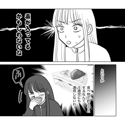 『料理とケーキ…？』離婚を切り出され“ご機嫌取り”をする夫⇒「そんなこと一度も…」用意された食べ物に抱いた疑惑とは