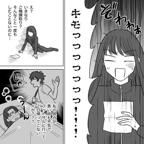 『料理とケーキ…？』離婚を切り出され“ご機嫌取り”をする夫⇒「そんなこと一度も…」用意された食べ物に抱いた疑惑とは