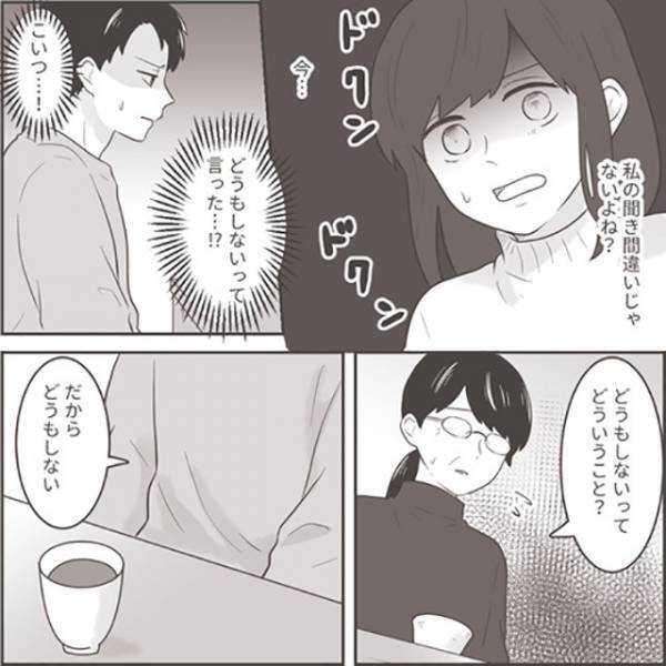 「男ならはっきりしろ！」“浮気夫”を追求する義父｜「はぁ！？」夫から飛び出した【衝撃的発言】に呆然