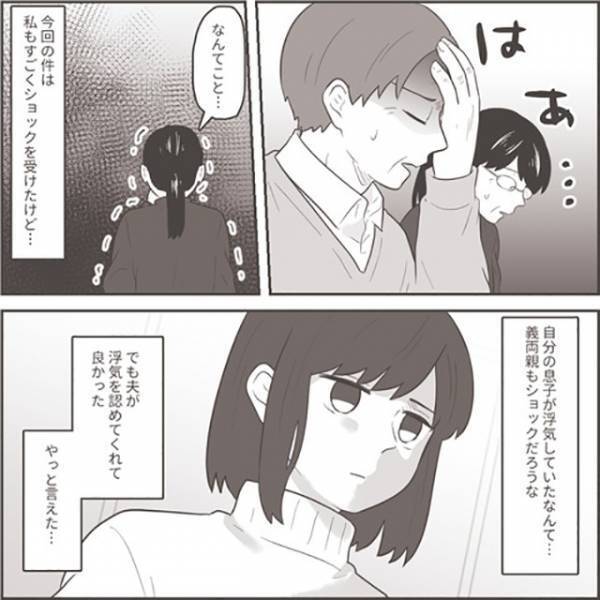 「男ならはっきりしろ！」“浮気夫”を追求する義父｜「はぁ！？」夫から飛び出した【衝撃的発言】に呆然