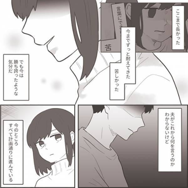 「男ならはっきりしろ！」“浮気夫”を追求する義父｜「はぁ！？」夫から飛び出した【衝撃的発言】に呆然