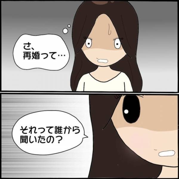 【義実家で夫の浮気の話し合い当日…】姑と浮気相手の間に漂う“驚きの空気”に絶句…！